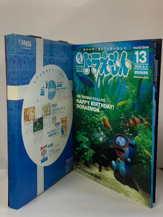 ぼくドラえもん 藤子・F・不二雄 ワンダーランド 創刊号 7166cea6be83030.jpg