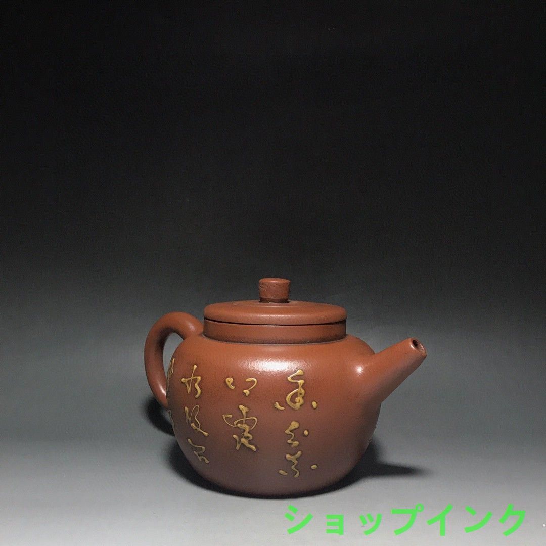 茶道具 中国茶壺　宜興　紫砂　瓢箪形急須　台湾茶　煎茶道具　在銘 茶道具 中国茶壺 宜興 紫砂 瓢箪形急須 台湾茶 煎茶道具 在銘