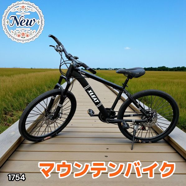 マウンテンバイク 26インチ タイヤ 軽量 自転車 アウトドア バイク
