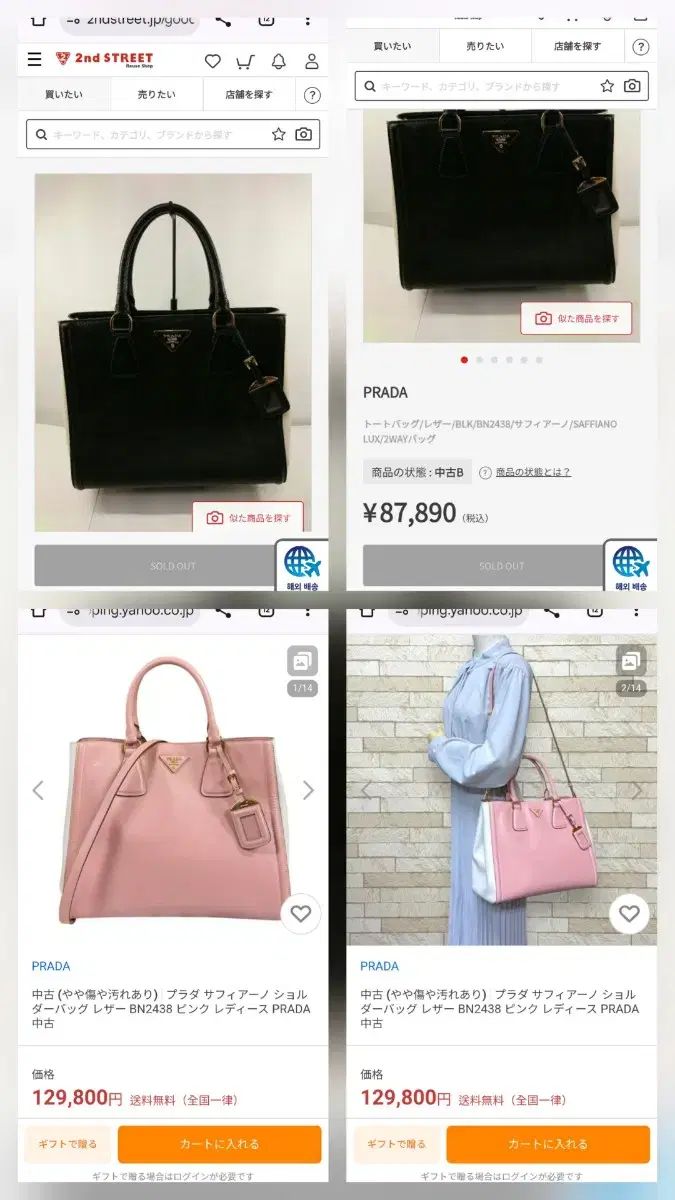 サフィアーノ ツートン