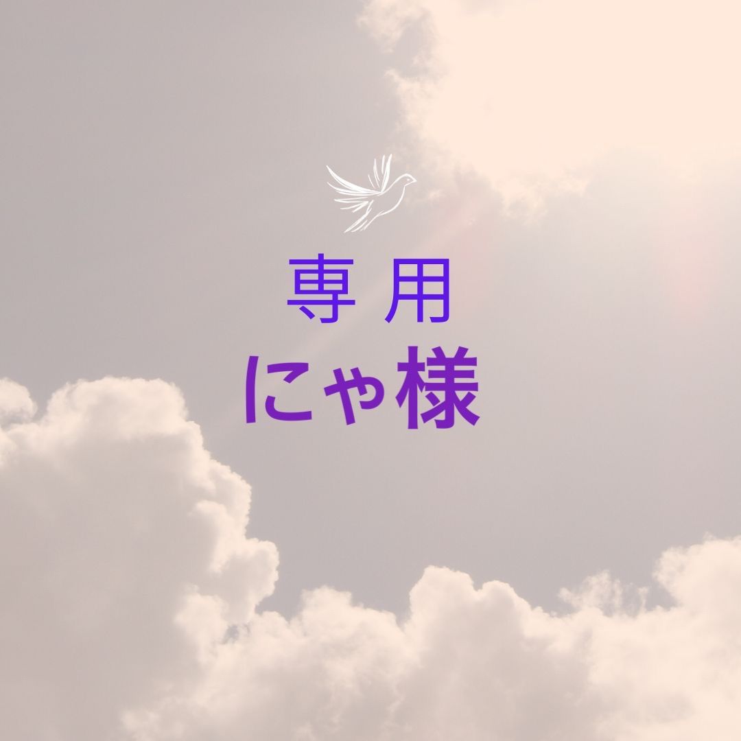 にゃ様 2セットアイボリーBマットセット|イブルよもぎ蒸しカバー-マットセット|ヌビ