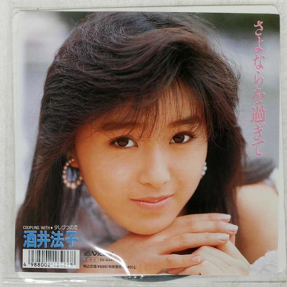 酒井法子 /有緣千里 /CD 中国語歌唱/未開封見本盤1996年 酒井法子 /有緣千里 /CD 中国語歌唱/未開封見本盤1996年