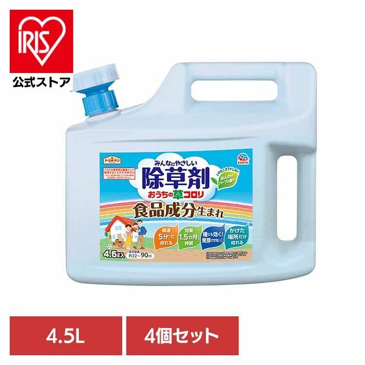 公式 除草剤 アース製薬 ガーデン用品 おうちの草コロリ 4.5L×4個セット
