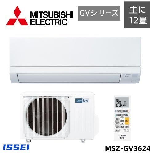 MSZ-GV3624-W 12畳 三菱 エアコン 三菱霧ヶ峰 2025年モデル 冷暖房 ピュアホワイト スタンダードモデル 単相100V 除湿 店舗 賃貸 新築 事務所 新居 リビング クーラー 清潔Vフィルター 清潔コート熱交換器 内部クリーンlight