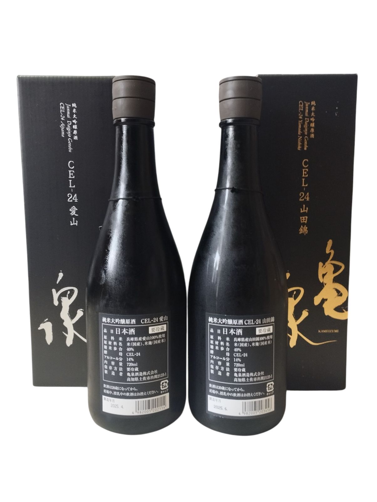 亀泉 純米大吟醸 CEL-24 愛山 山田錦 飲み比べ 2本セット - メルカリ
