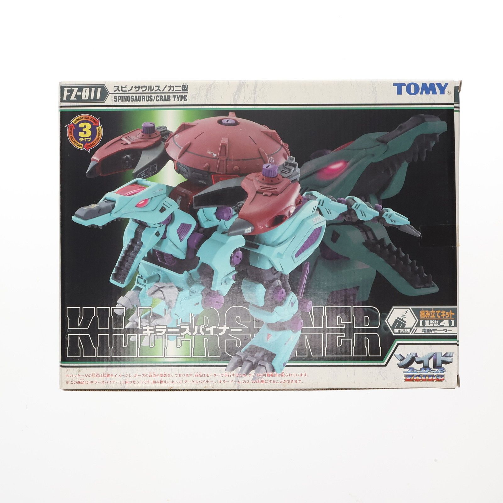 1 72 FZ-006 011 キラースパイナー スピノサウルス カニ型 ZOIDS FUZORS ゾイドフューザーズ プラモデル 705604 トミー