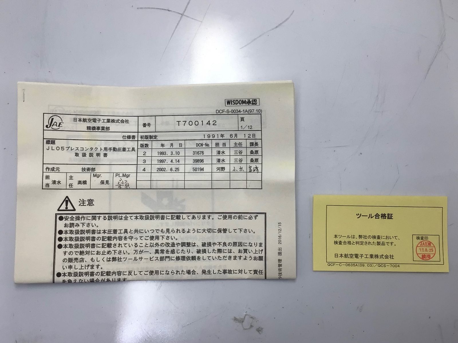 手動式圧着工具 CT150-2C-JL05