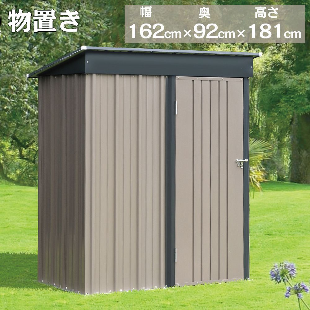 可動棚付き物置 屋外 大型 倉庫 大型物置 戸外収納庫 物置 防水|耐侯|施錠 収納 ガーデン|庭|田畑|農場 頑丈 大容量 スチール 床なし 2色