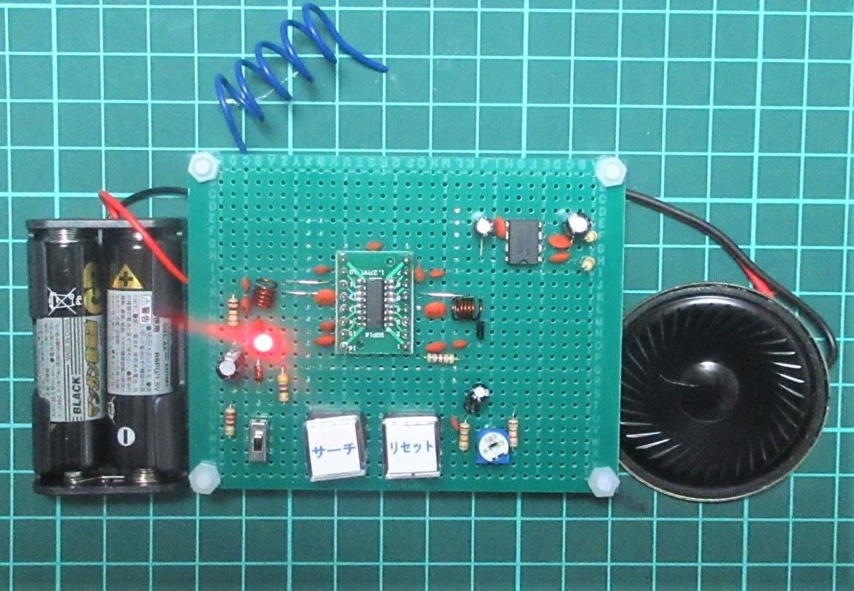 メルカリShops - 完全自作シリーズ ユニバーサル基板で作るSC1088ワイドFMラジオキット