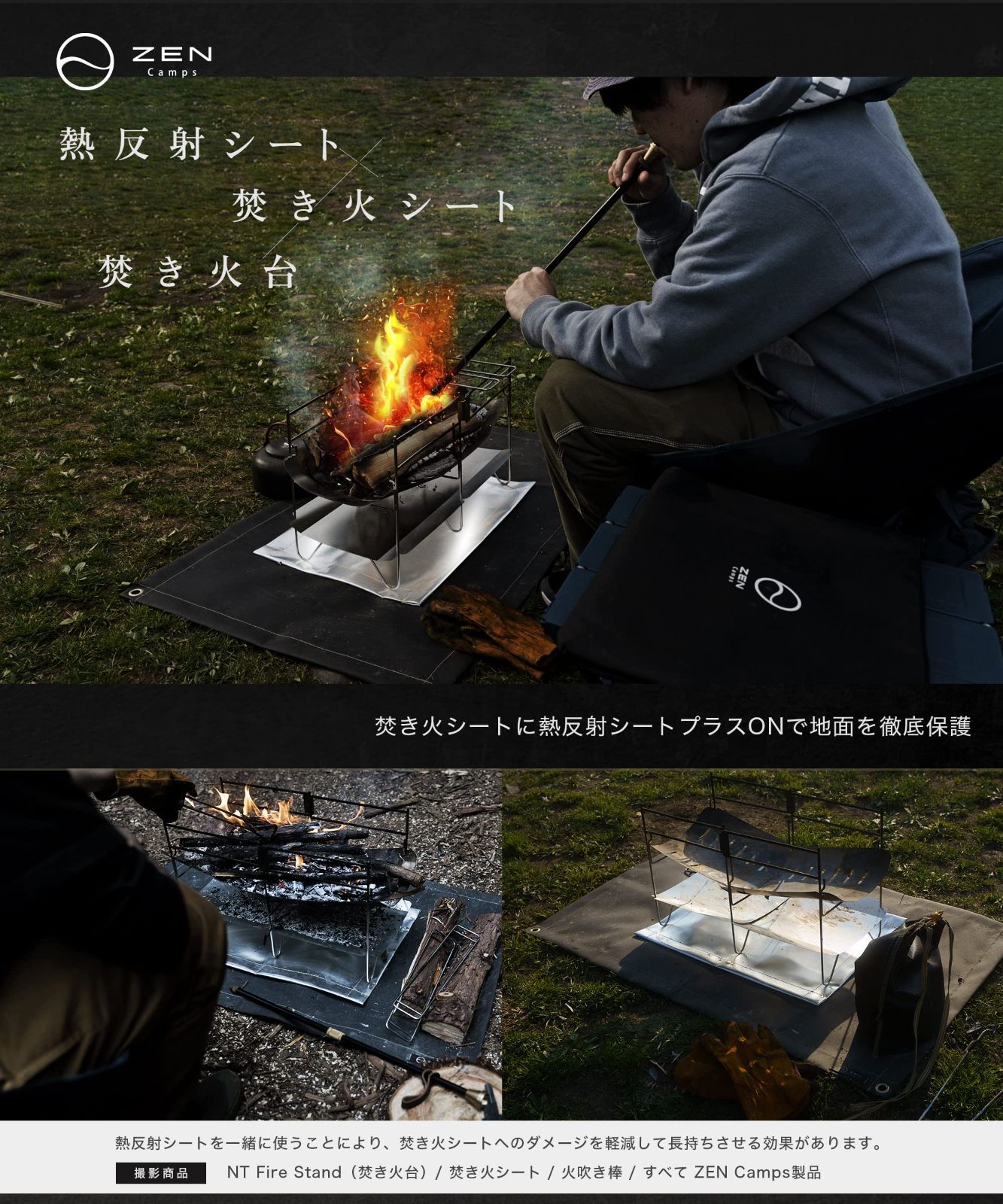 魅力的な ZEN Camps 焚き火専用遮熱シート 熱反射シート 焚き火シート