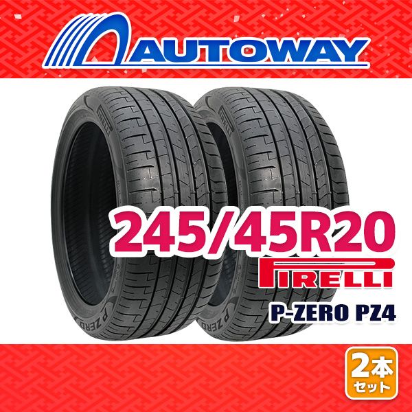 オートウェイで購入 245/45/20 サマータイヤ AUTOWAY】 新品 245/45R20 サマータイヤ PIRELLI P-ZERO PZ4 20