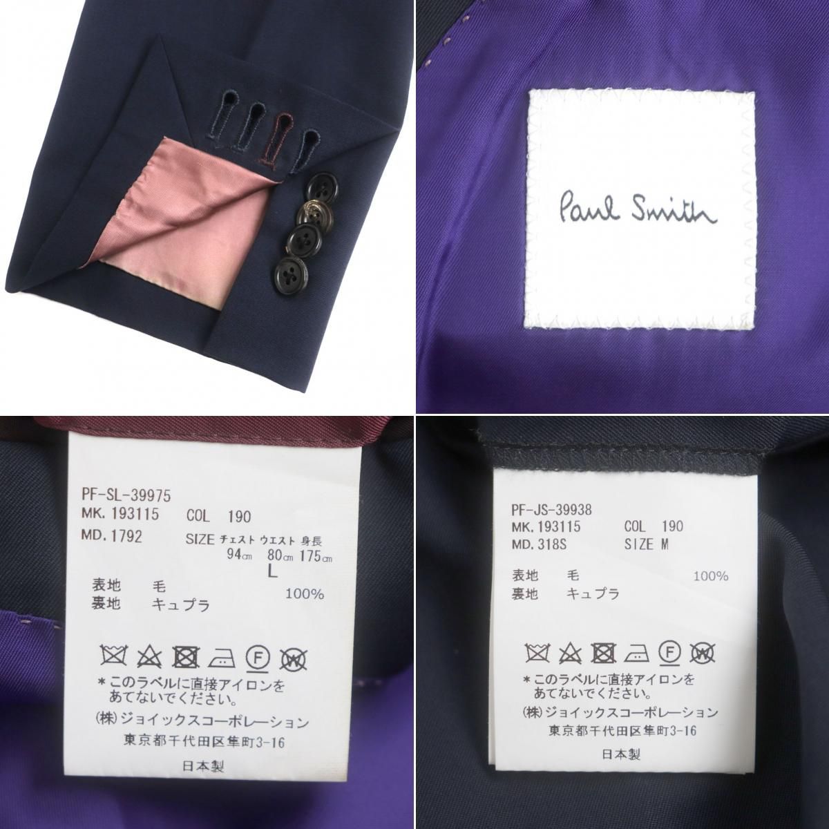 美品▽Paul Smith ポールスミス 比翼仕立て 本切羽 セットアップ