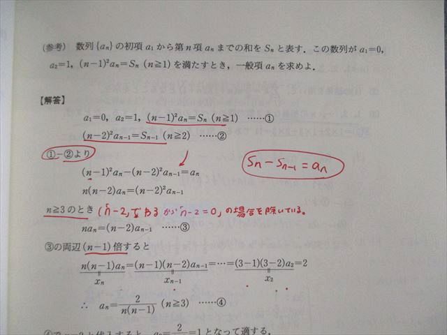 VE02-085 代々木ゼミナール　代ゼミ 小林清隆のハイレベル数学I・A・II・B テキスト通年セット 2020 計4冊 20S0D