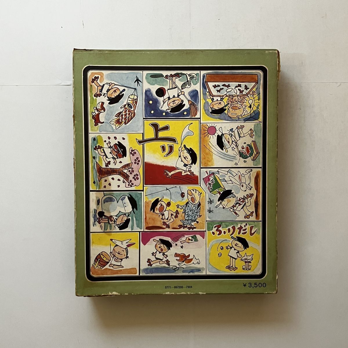 昭和レトロなフクちゃん全14巻帯付き初版？