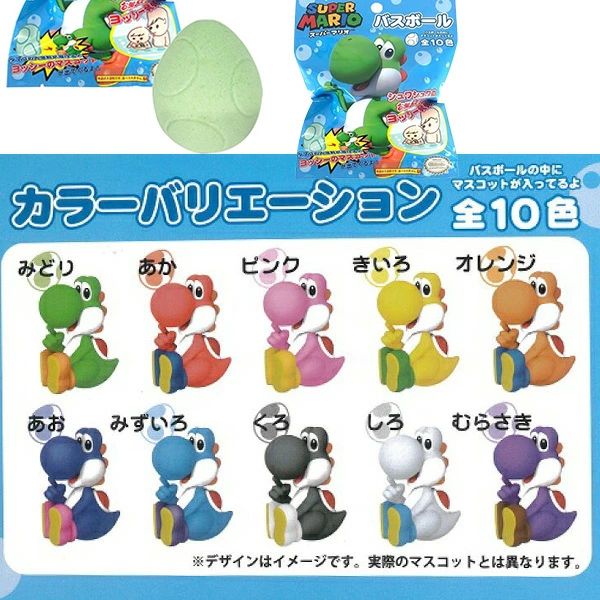 人気 スーパーマリオ ヨッシー バスボール 24個セット BOX たまご型 入浴剤 バスボム マスコット入り 子供 キッズ向け キャラクターグッズ プレゼント ギフト 大量販売