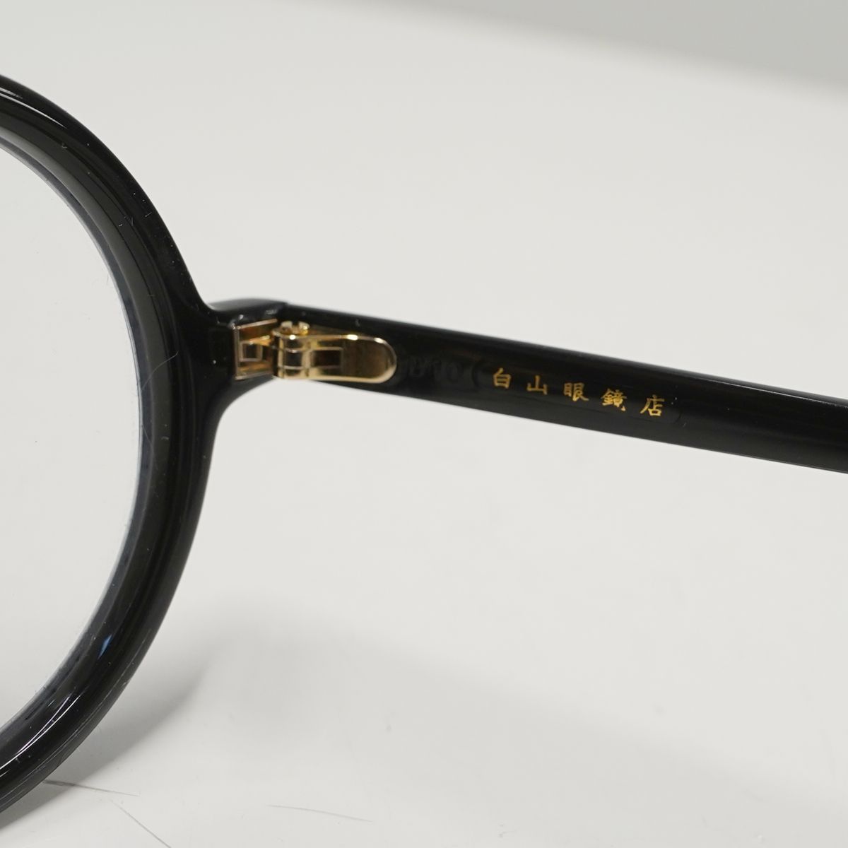 白山眼鏡店 ROUND classic 眼鏡 USED品 ラウンドクラシック 丸メガネ