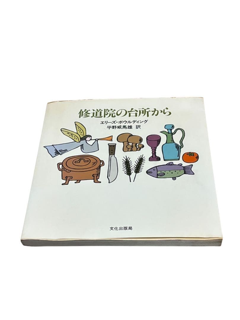 修道院の台所から