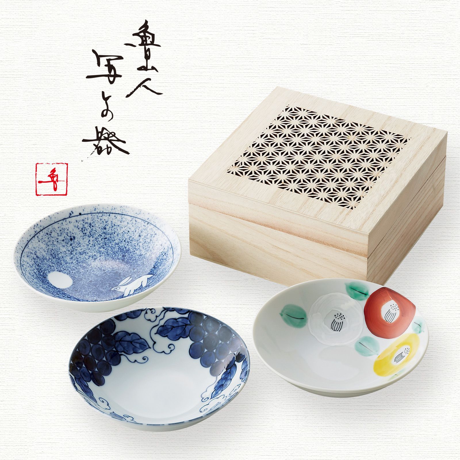 魯山人写しの器 三ツ組鉢（細密木箱入） - メルカリ