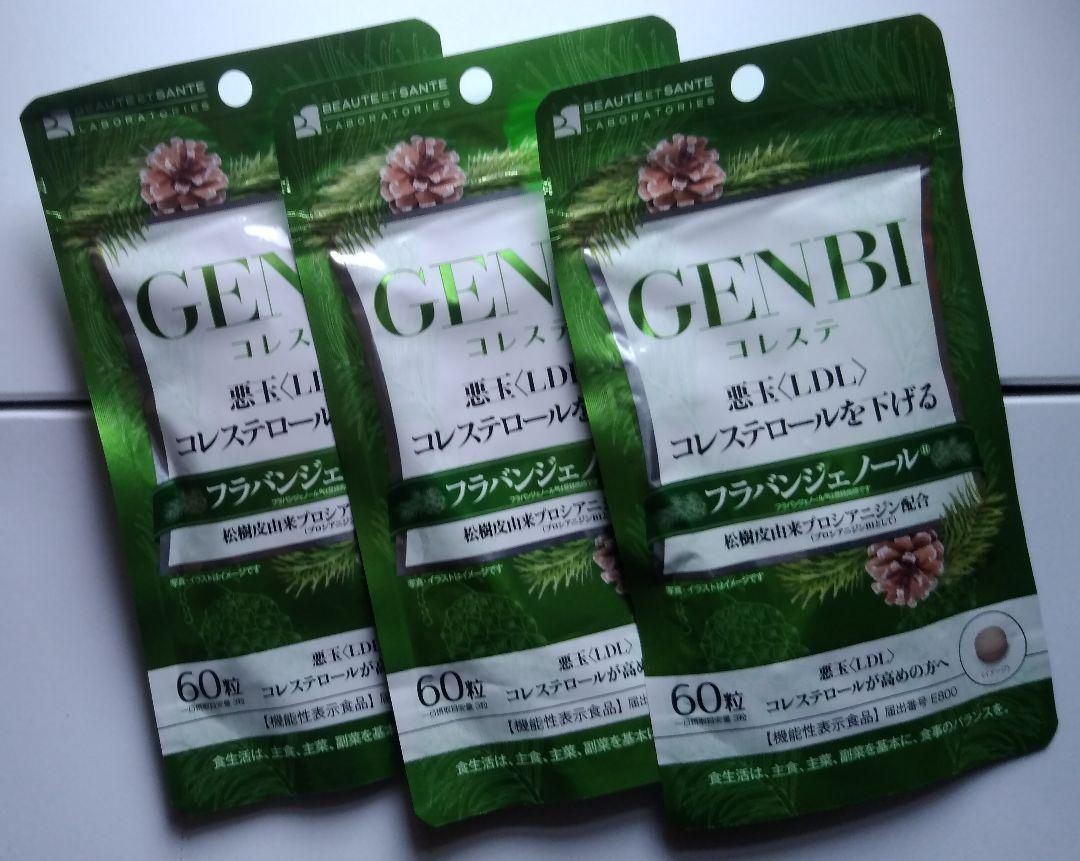 GENBI ゲンビ コレステ 60粒×2袋 通販