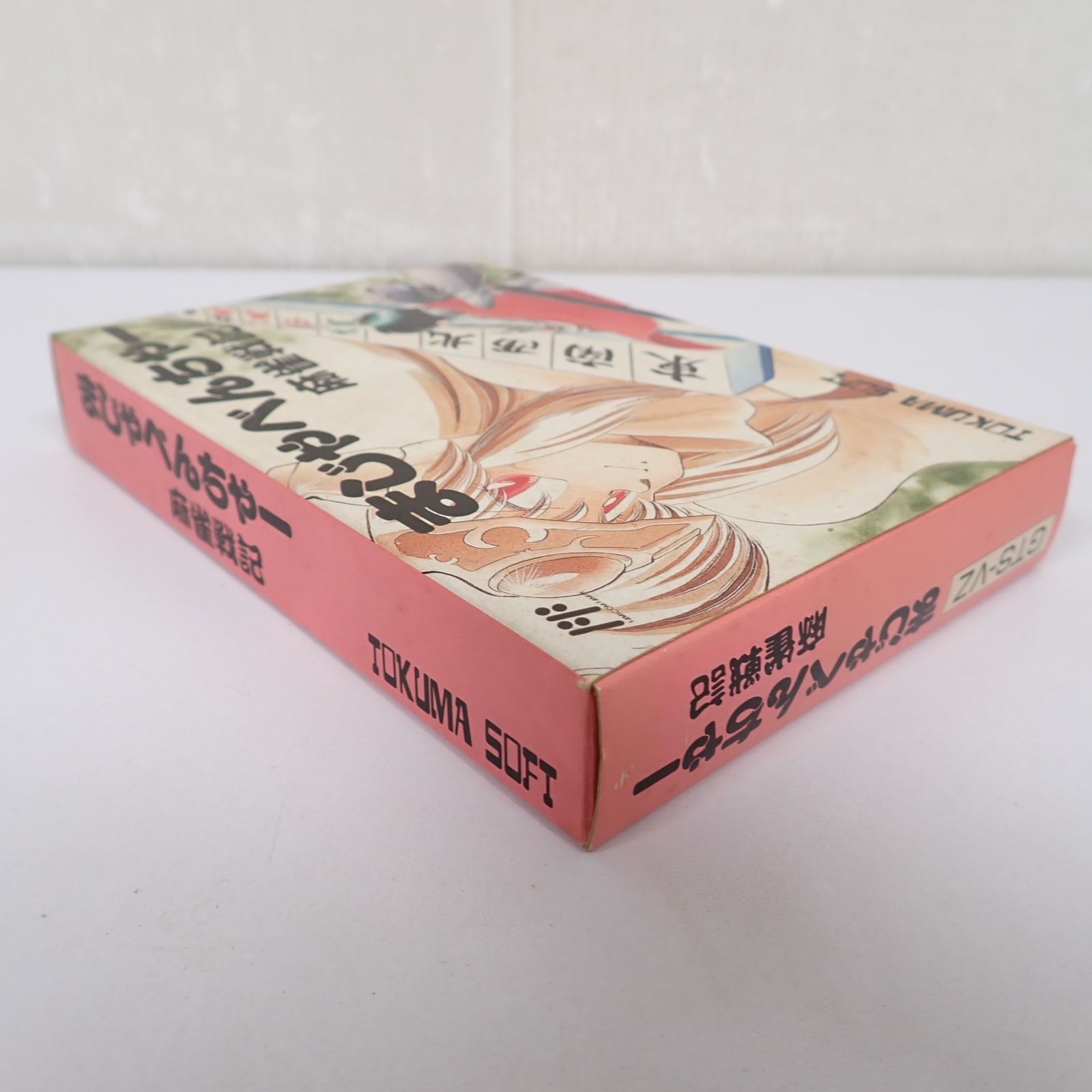 説明書付き 徳間書店