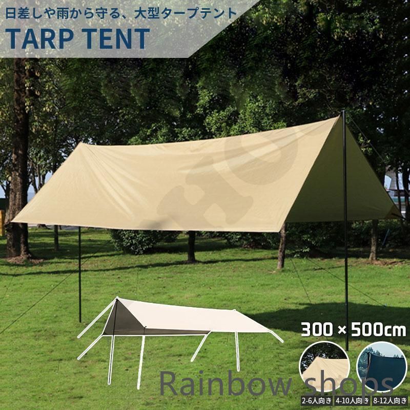 タープ レクタタープ ポリコットン サンシェード 3m×3m 焚き火に強い 難燃 4-6人用 日よけ アウトドア テント グランドシート mr25cp37