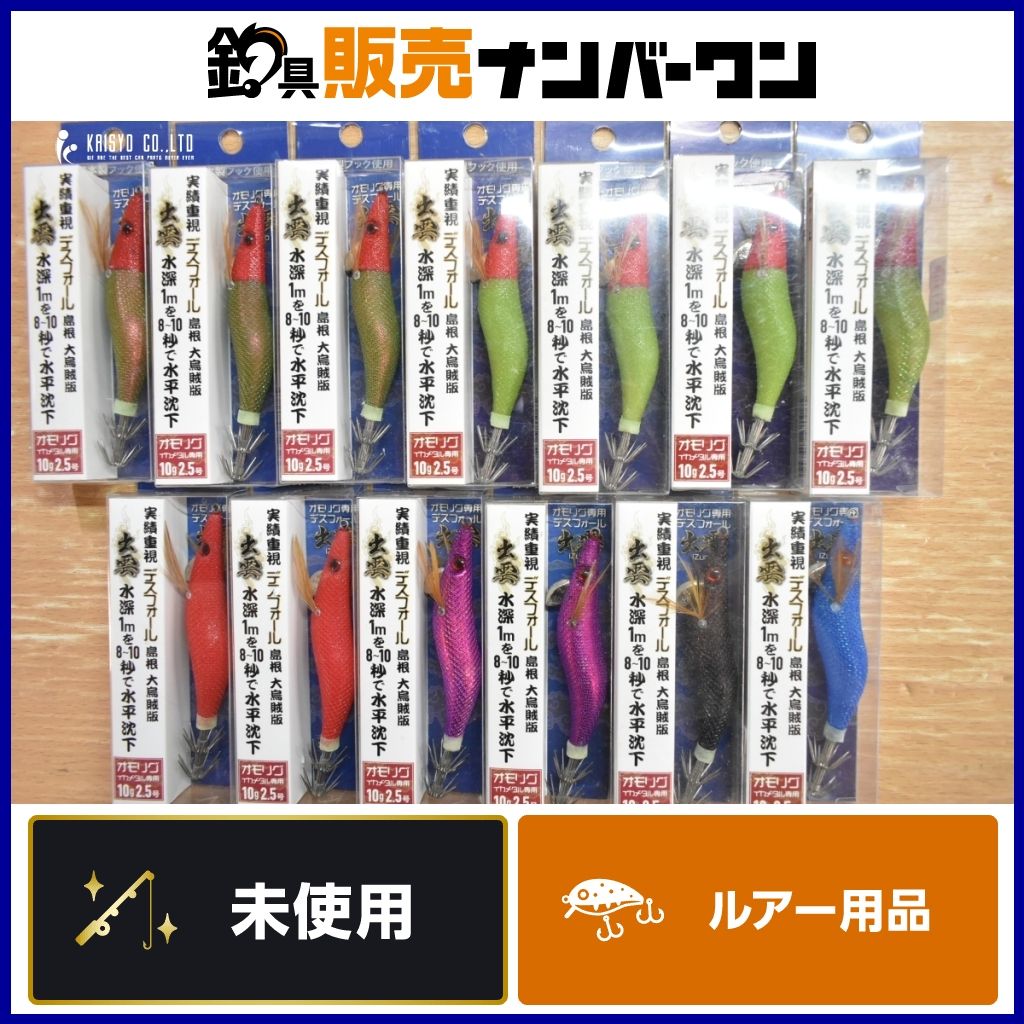 ヴァンガード ジャパン デスフォール 出雲 10g 2.5号 13点セット VANGUARD JAPAN イカメタル オモリグ 剣先イカ ヤリイカ 釣り 等に
