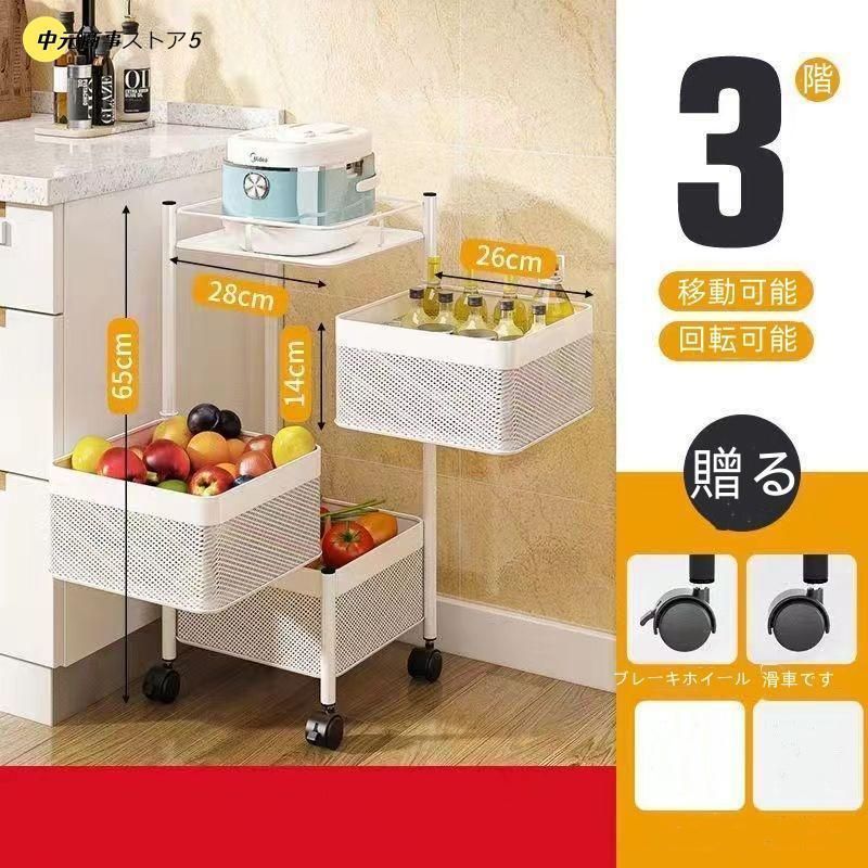 キャスター付き 4段