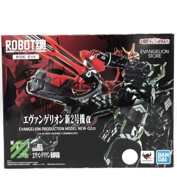BANDAI - 【中古】開封品/ROBOT魂 エヴァンゲリオン新2号機α[69][240069191230] 中古】未開封)ROBOT魂 ＜SIDE EVA＞ エヴァンゲリオン新2号機α