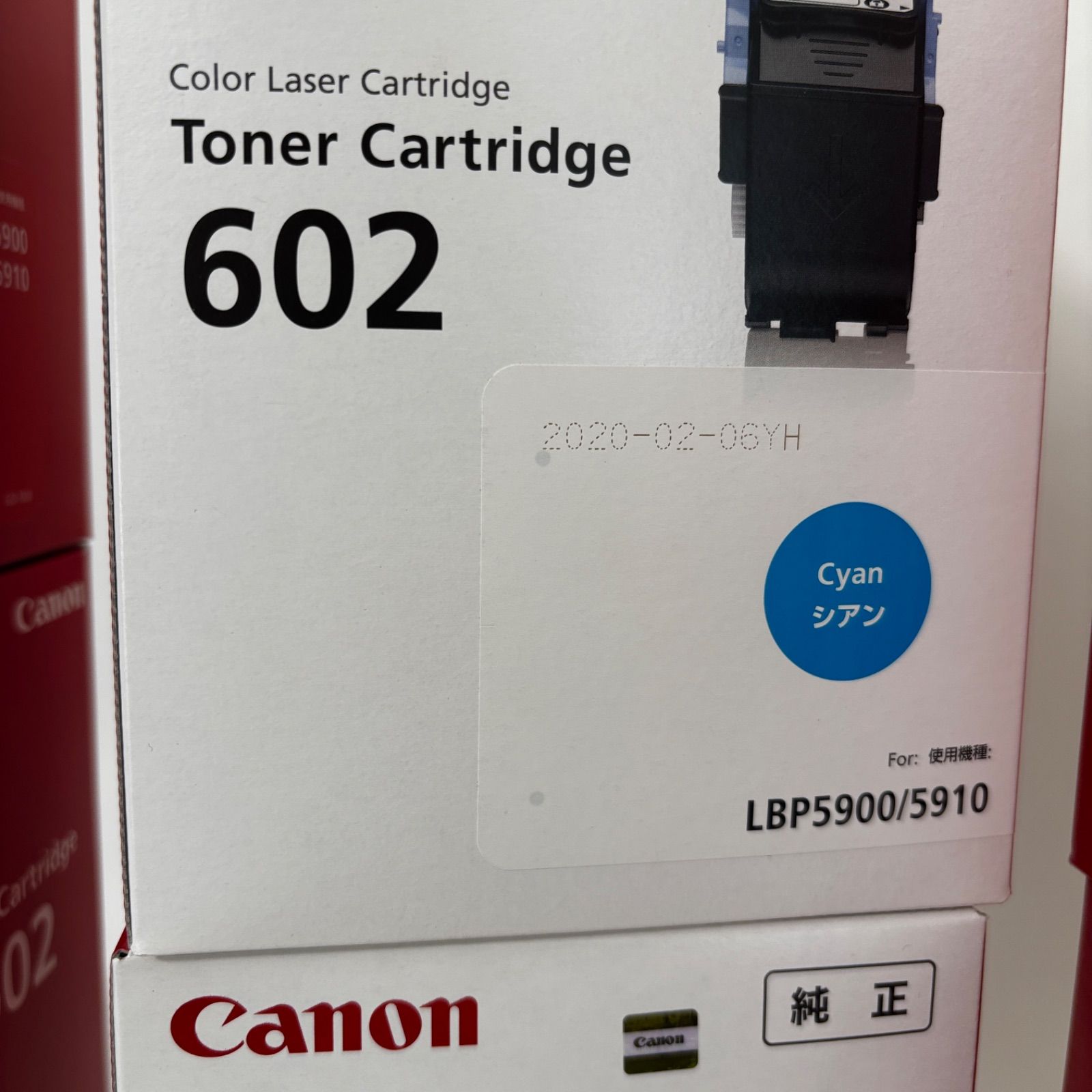 Canon LBP5900/5910 用　トナーカートリッジ602 canon純正 LBP5900/5910 用 トナーカートリッジ 602 各色2個 - メルカリ