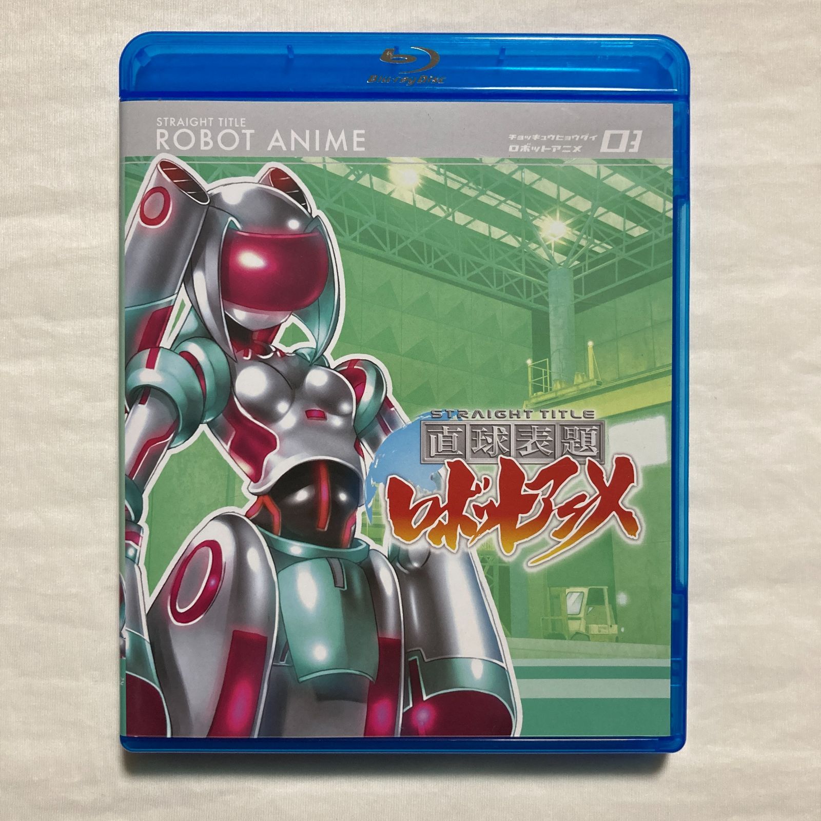Blu-ray】直球表題ロボットアニメ vol.3[CD付] XNTP-10005/B