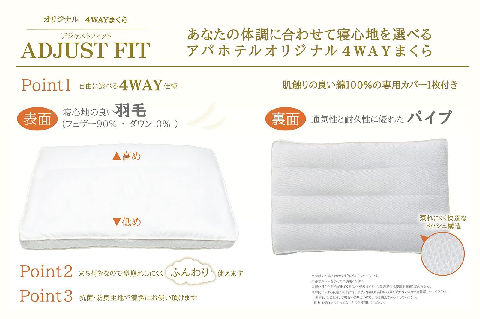 新着商品】ADJUSTFIT (アジャストフィット) APA 枕 オリジナル 4way