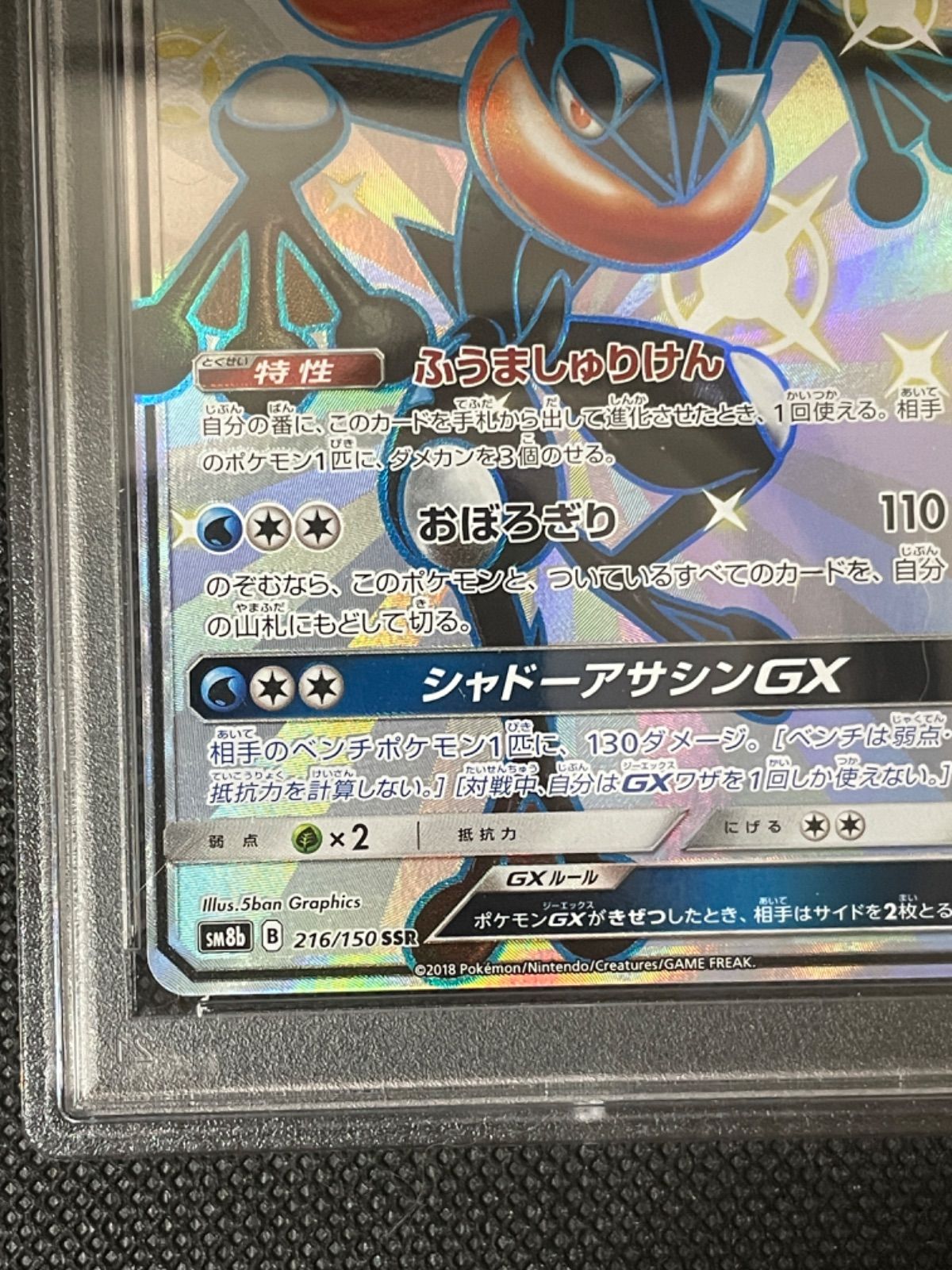 2022年新作入荷 ゲッコウガ gx ssr ポケモンカード | www.barkat.tv