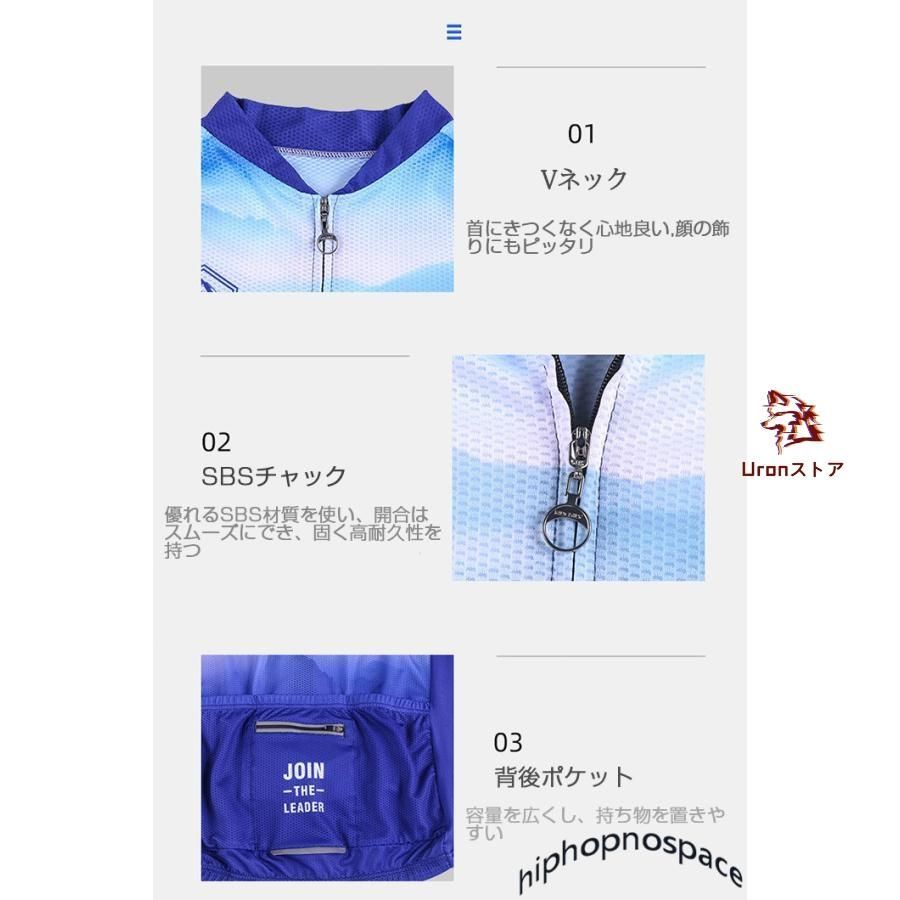 サイクルジャージ 半袖