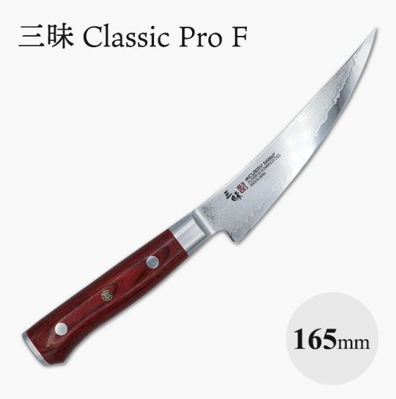 ザンマイ クラッシックプロ ダマスカス 紅蓮 ボーニングナイフ165mm