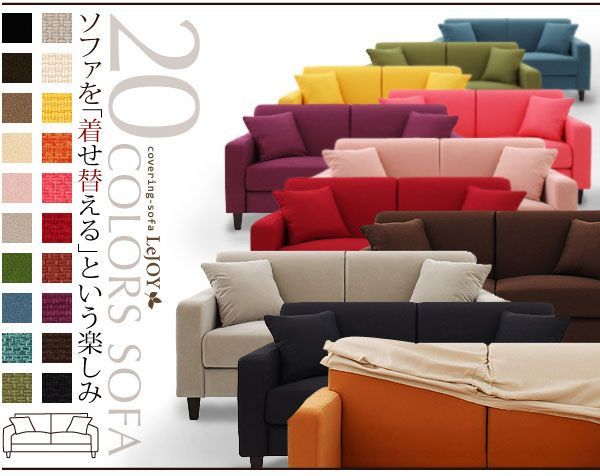 カバー単品 ソファーカバー