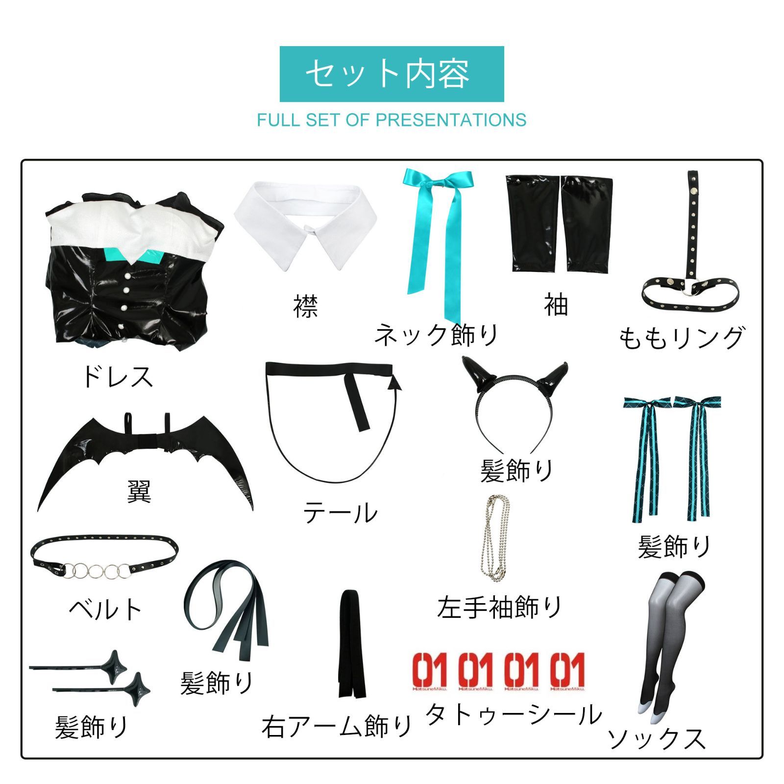 コスチューム 悪魔