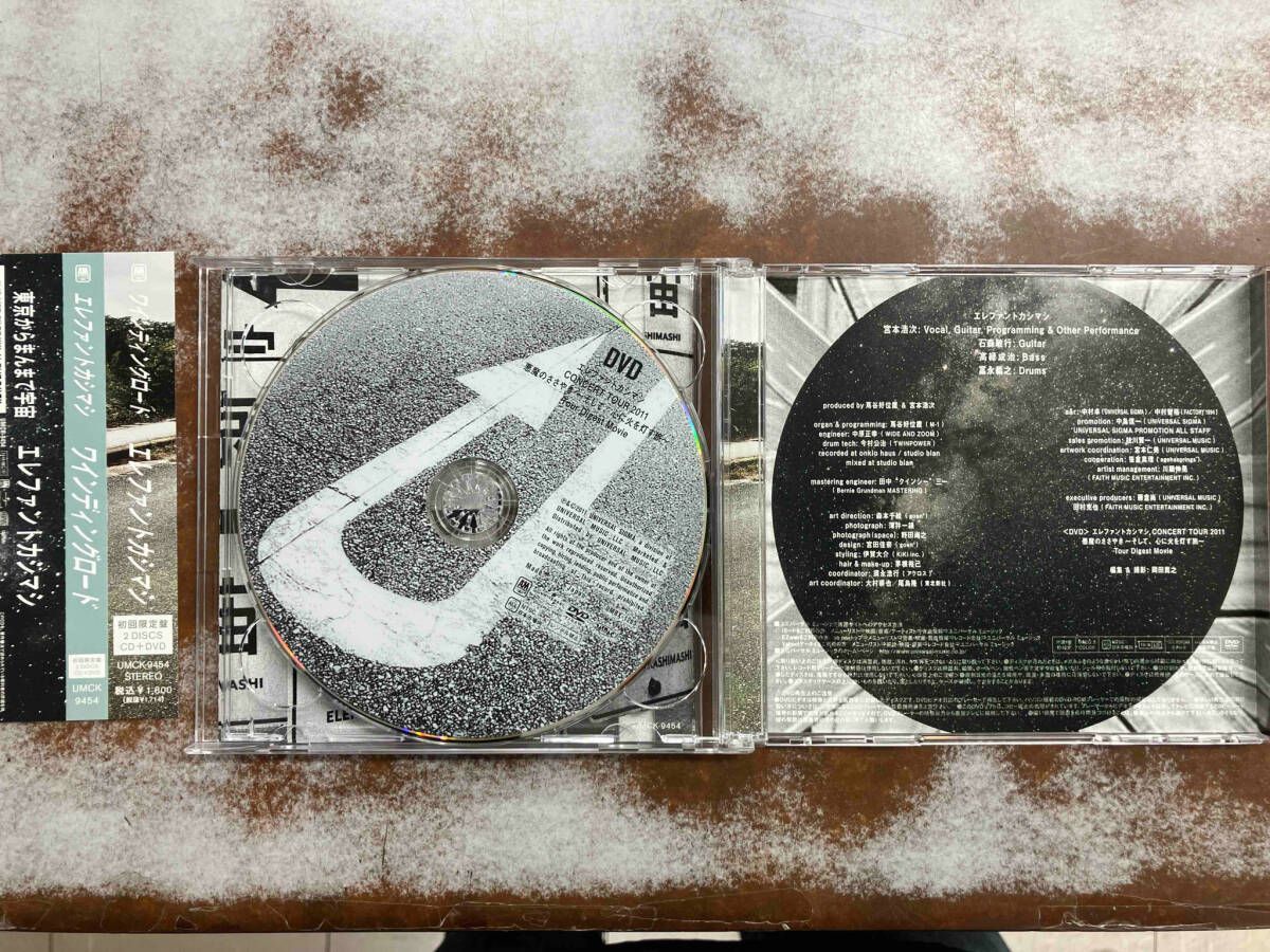 エレファントカシマシ CD ワインディングロード/東京からまんま