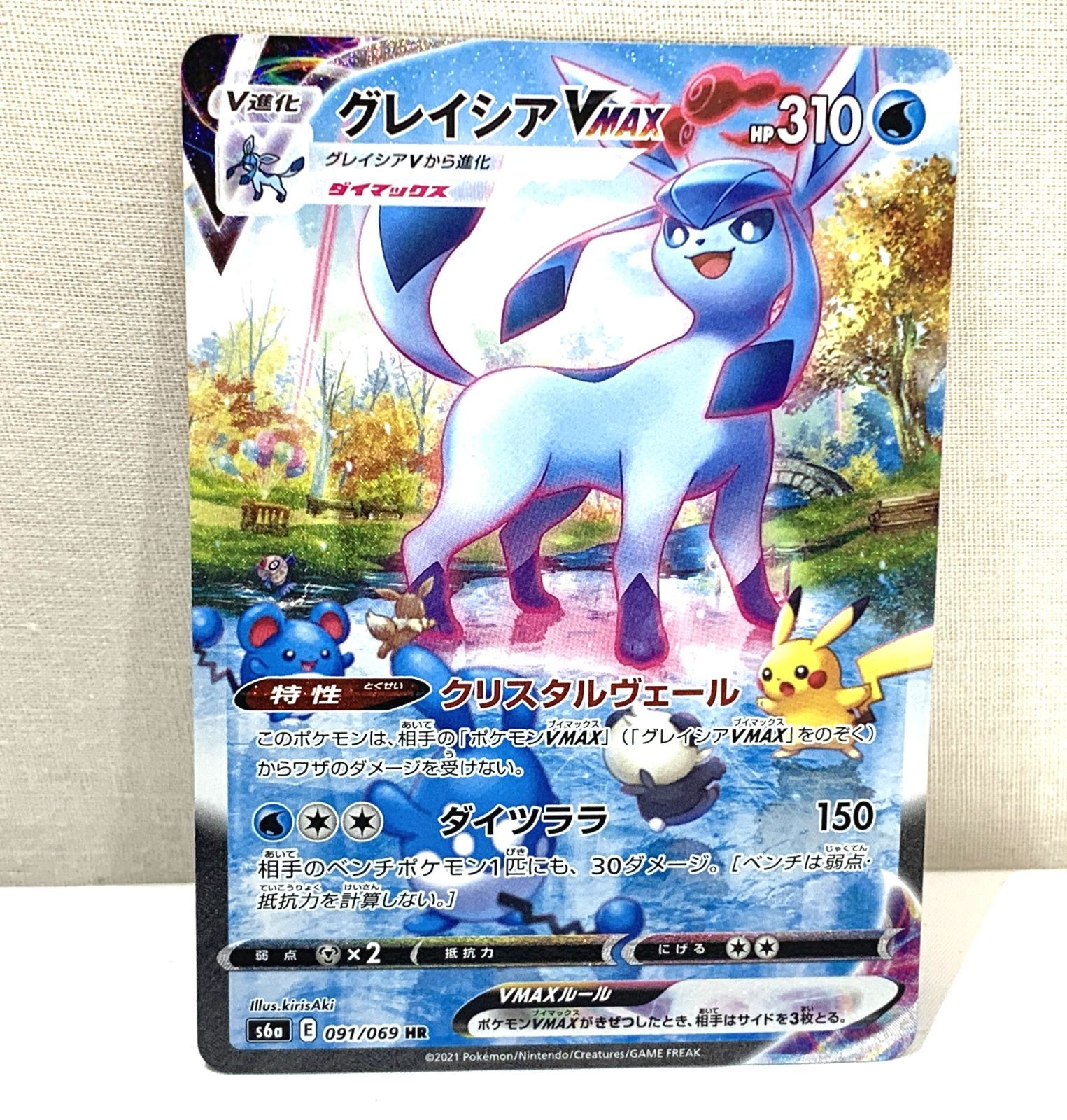 中古】ポケモンカード グレイシアVMAX 56a 091/069 HR SA【高松-56-0013】 - メルカリ