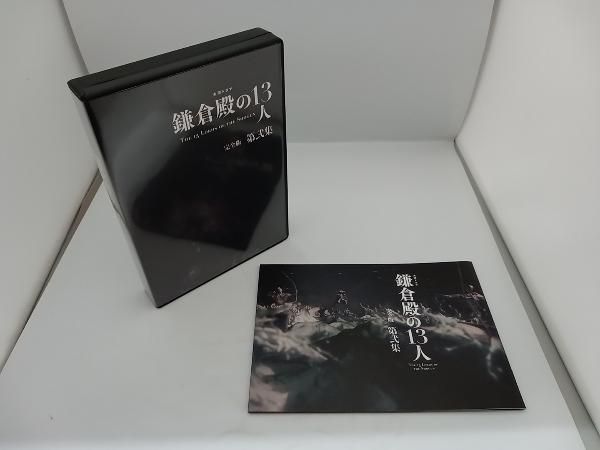 DVD 大河ドラマ 鎌倉殿の13人 完全版 第弐集 DVD BOX 小栗旬