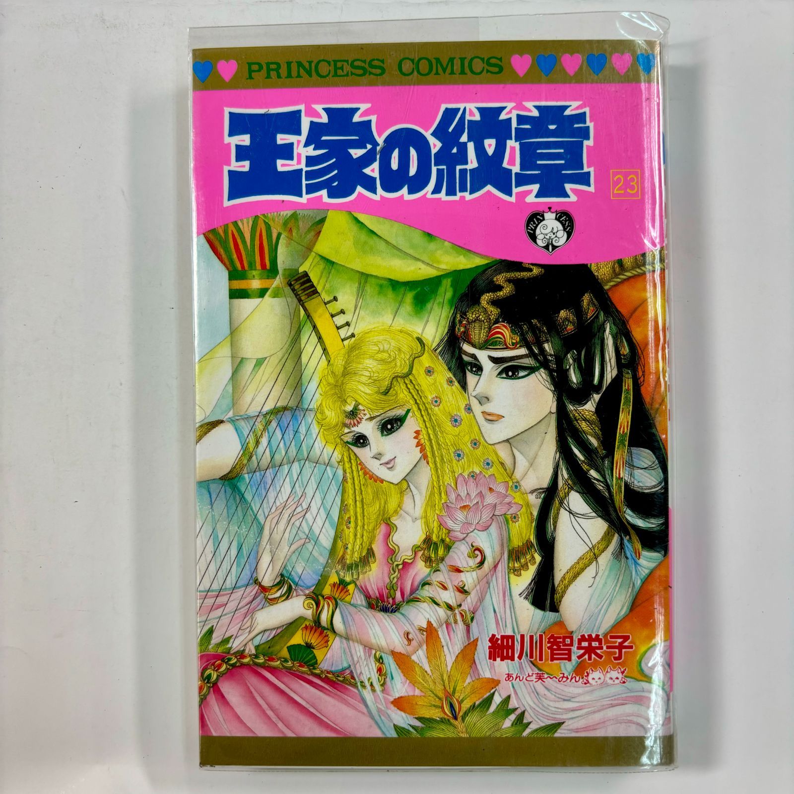 王家の紋章』23巻～32巻 - メルカリ