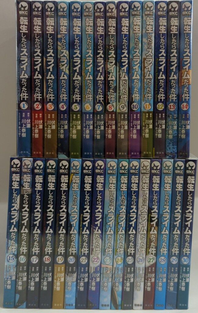 講談社 シリウスKC 川上泰樹 転生したらスライムだった件 1 30巻 最新セット