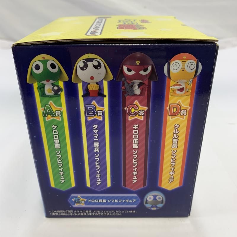 中古】未開封)BANDAI 一番くじ B賞 タママ二等兵 ソフビ