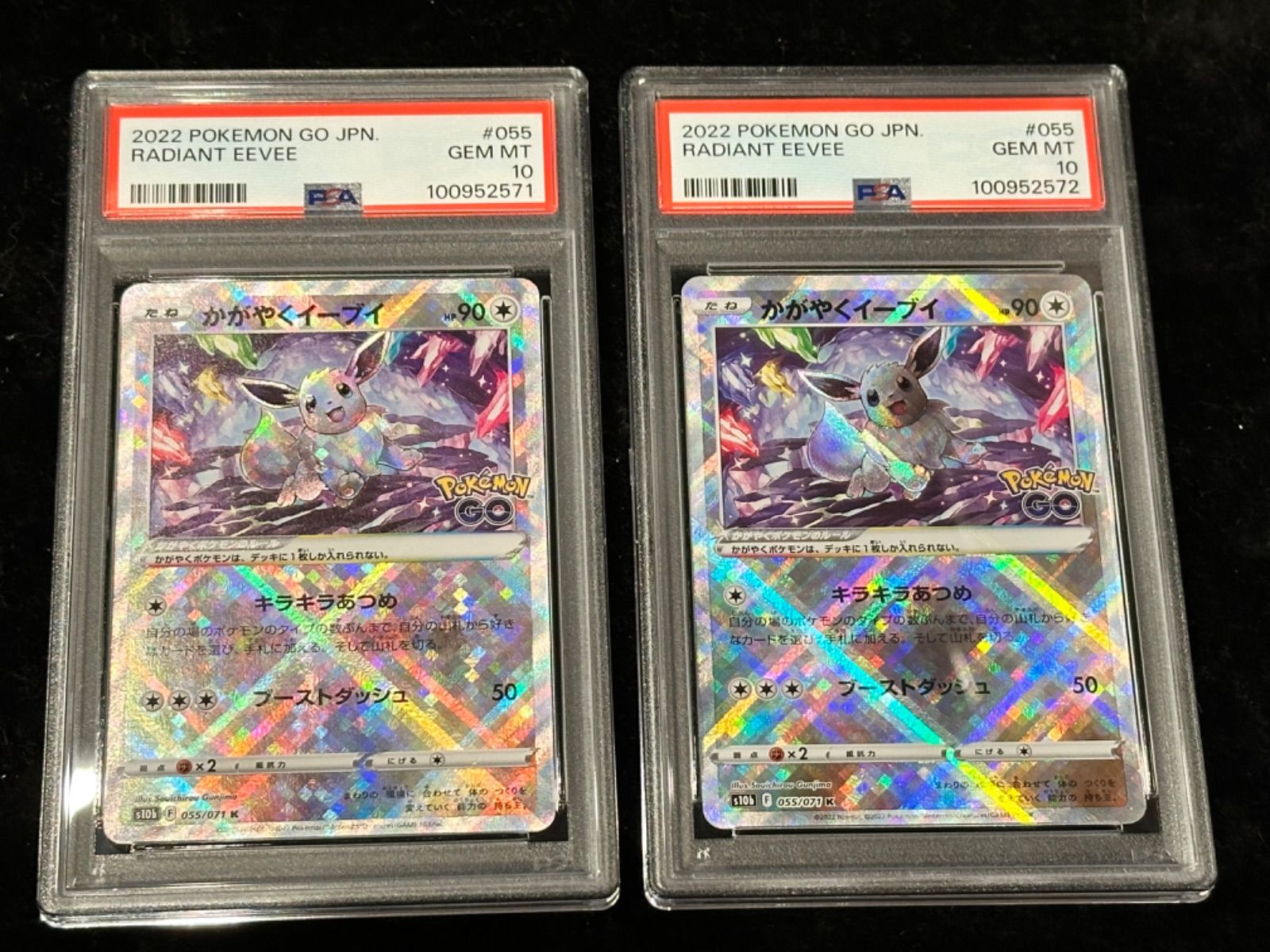 連番〔PSA10鑑定済〕かがやくイーブイ【K】{055/071} [その他