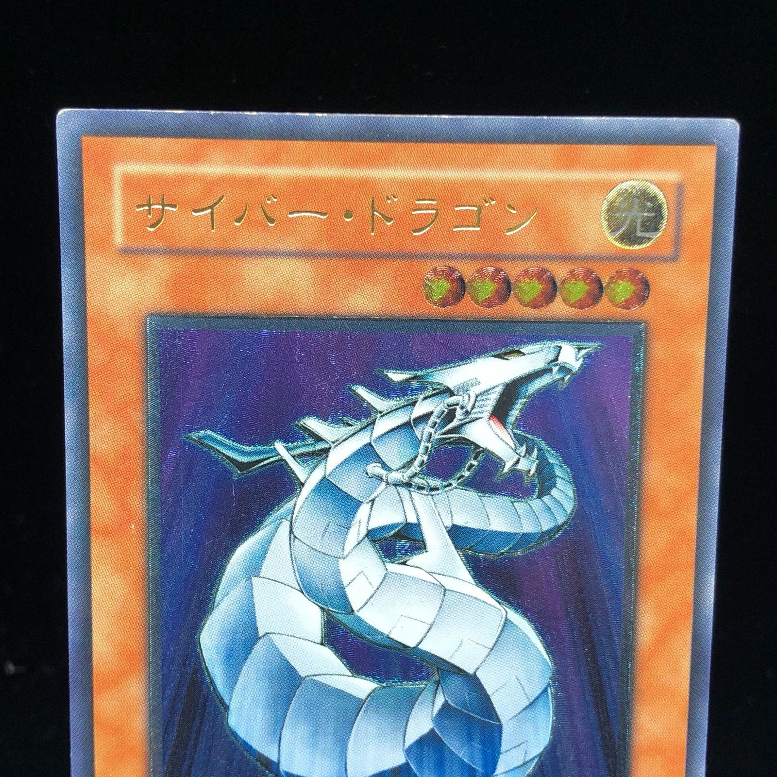 遊戯王 サイバー・ドラゴン 初代 レリーフ 3枚セット CRV 遊戯王 サイバー・ドラゴン 初代 レリーフ 3枚セット CRV 遊戯王