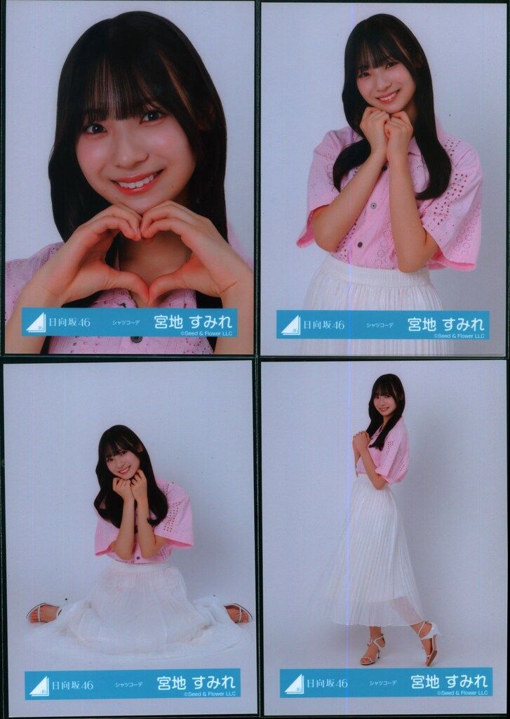日向坂46 宮地すみれ　生写真　25コンプ＋α まとめ売り 71nCMl16agL._UF350,350_QL50_.jpg
