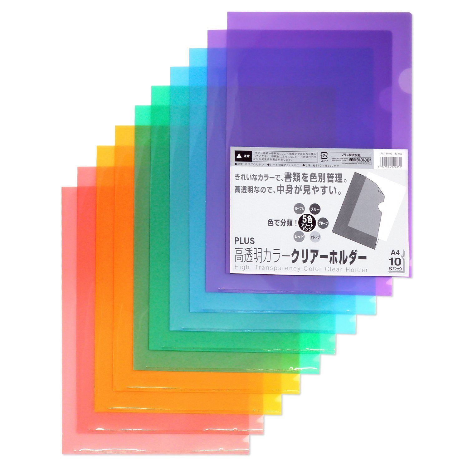 A 4 クリアホルダー パック FL-184 HO 80-160 プラス セット
