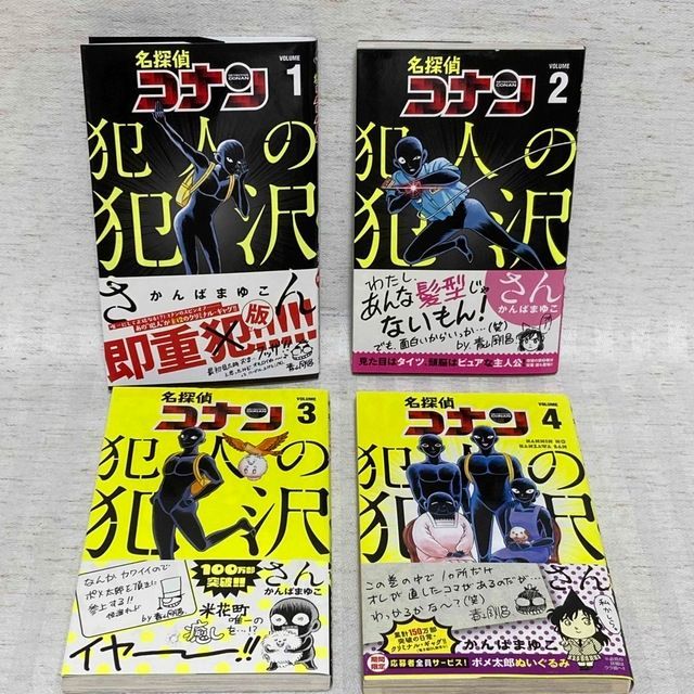 39冊セット】 名探偵コナン・マジック快斗 シリーズ 緋色の弾丸他 小説