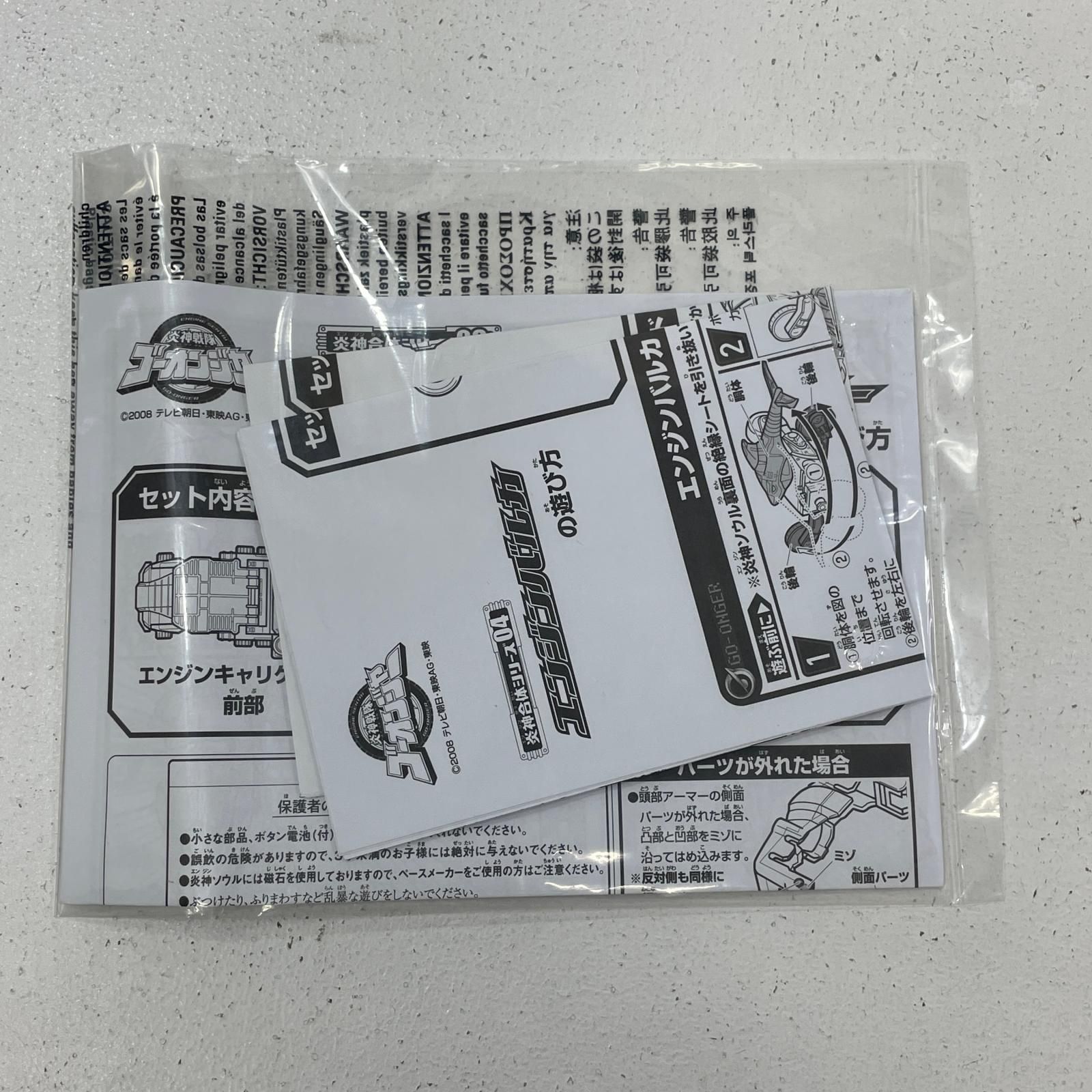 尾張小牧店】 中古 BANDAI 炎神合体DXガンバルオー ラック