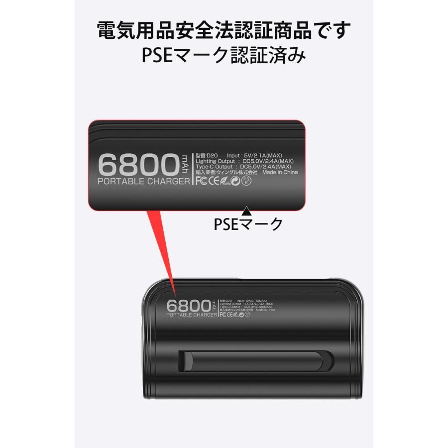 一年安心保証】防災グッズ モバイルバッテリー6800mAh メーカー正規品 大容量 超軽量