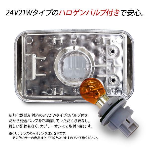 クリスタルレンズ仕様 S25